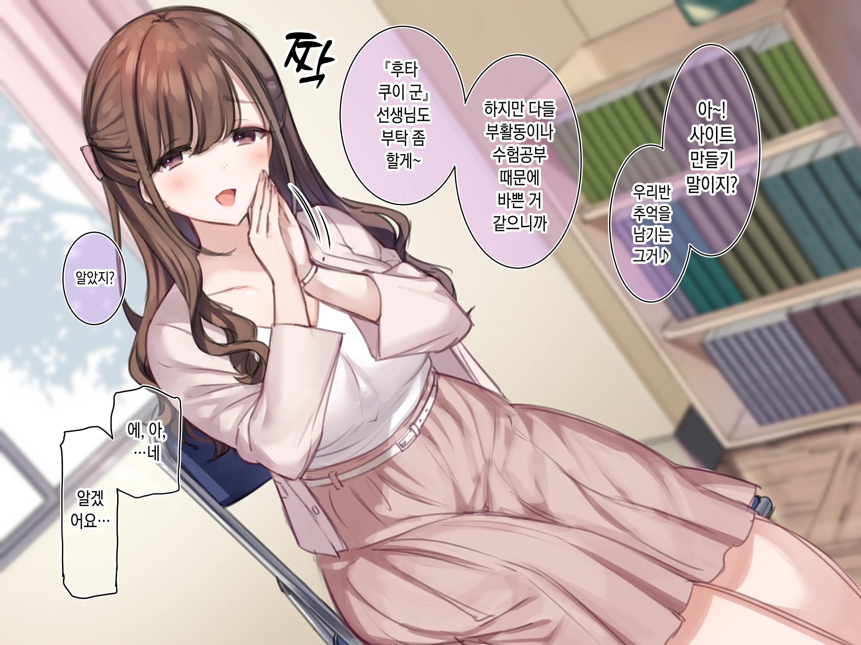 Delivery Mate Jyoshou